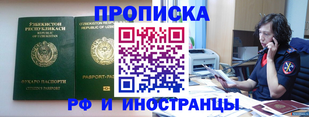 прописка ребенка в Череповце
