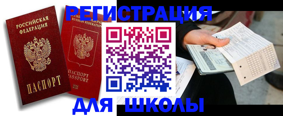 прописка поиск в Череповце