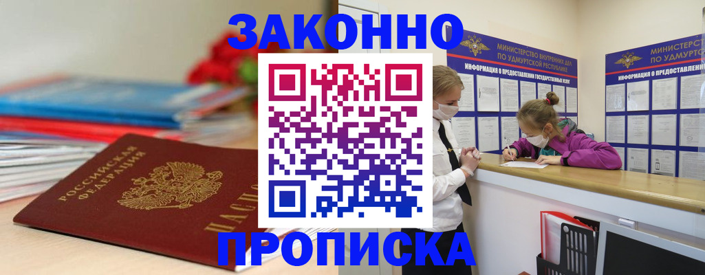 найти адрес прописки в Череповце