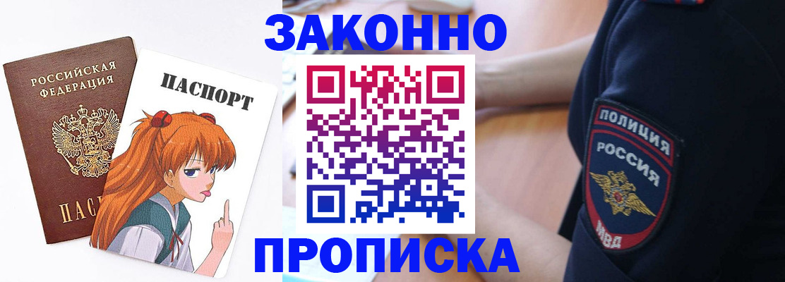 временная регистрация для школы в Череповце