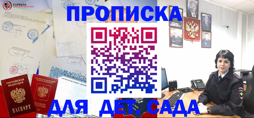 где прописаться в Череповце