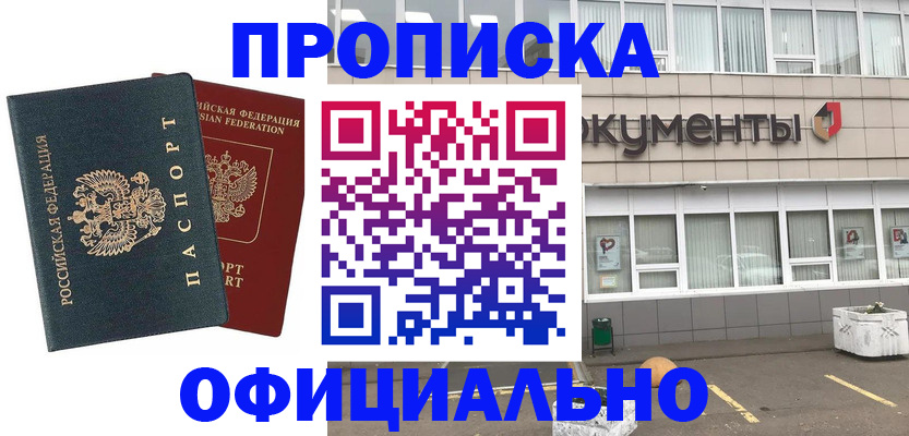 прописка поиск в Череповце