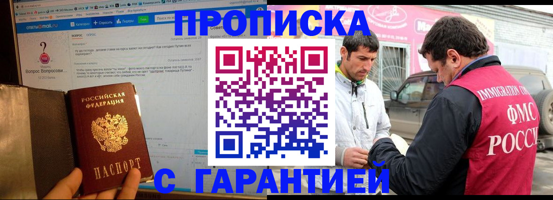 прописка ребенка в Череповце